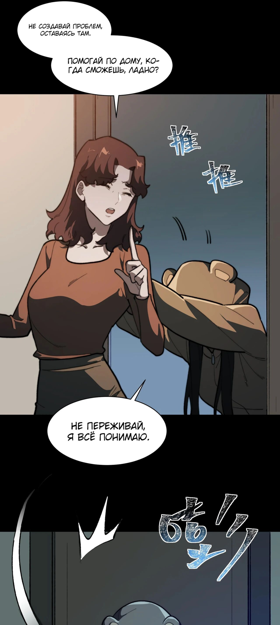 Read Расставшись со школьной красавицей я стал мастером боевых искусств RU Manga Online