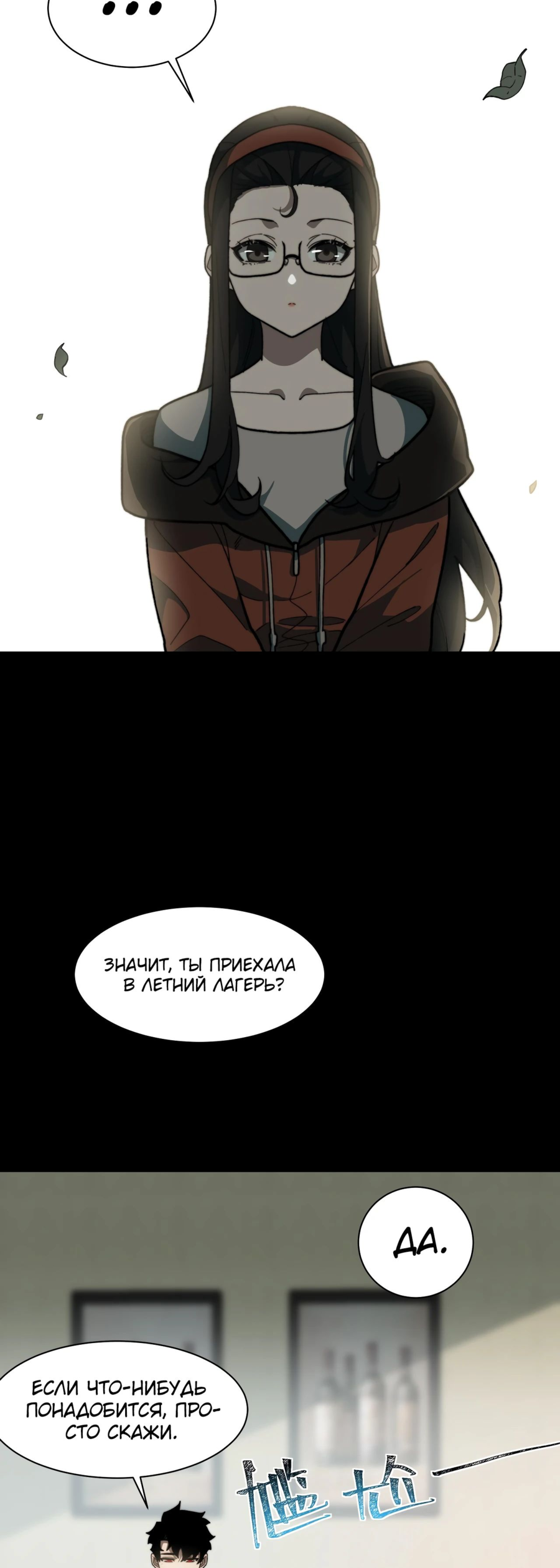Read Расставшись со школьной красавицей я стал мастером боевых искусств RU Manga Online