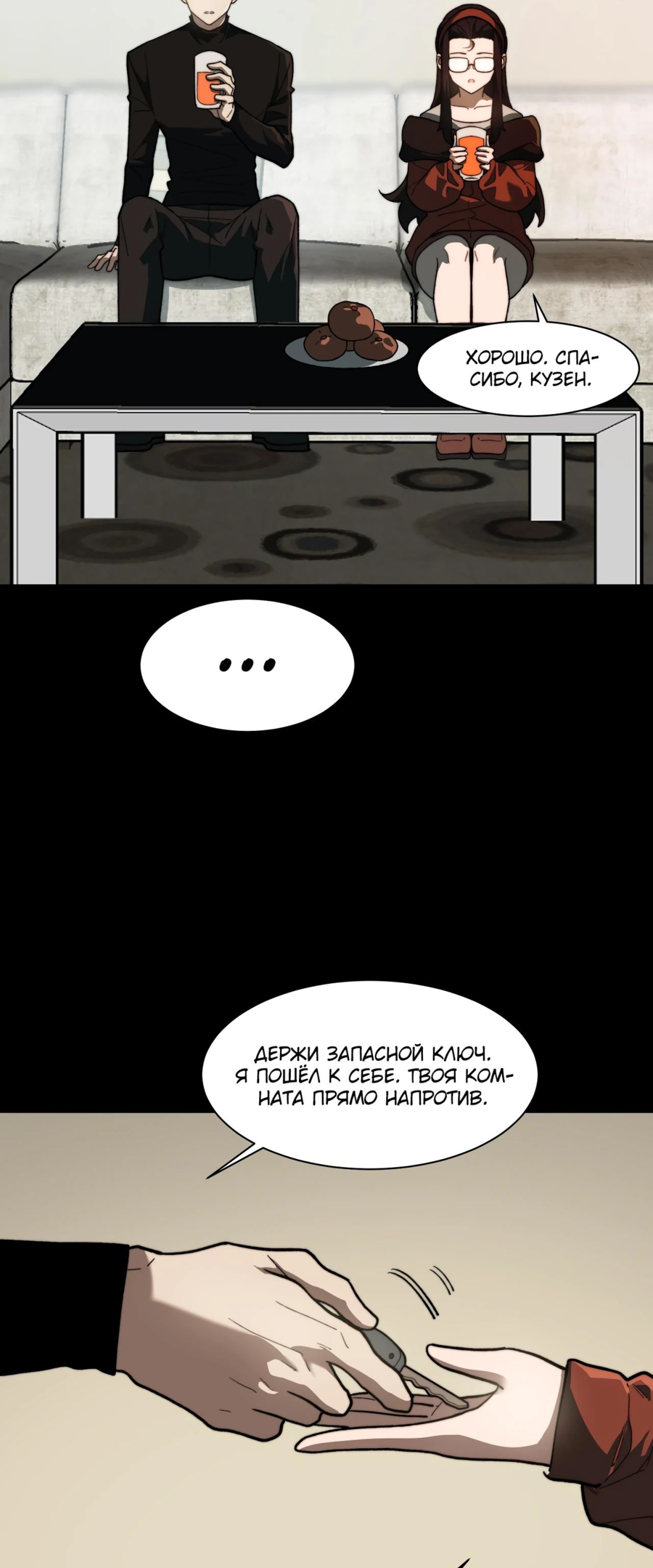 Read Расставшись со школьной красавицей я стал мастером боевых искусств RU Manga Online