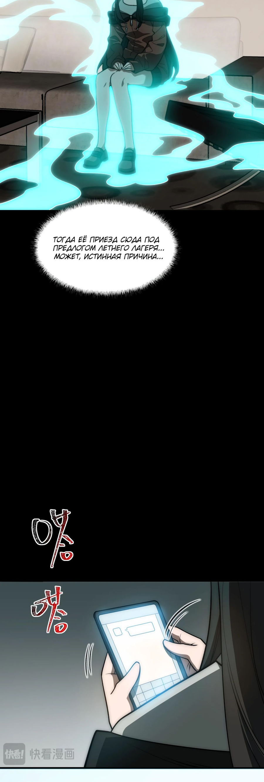 Read Расставшись со школьной красавицей я стал мастером боевых искусств RU Manga Online