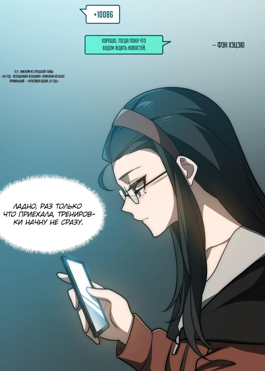 Read Расставшись со школьной красавицей я стал мастером боевых искусств RU Manga Online
