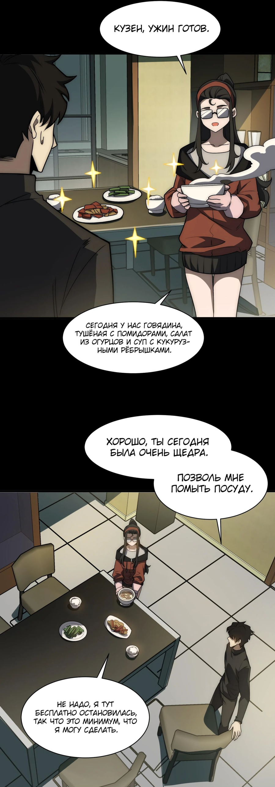 Read Расставшись со школьной красавицей я стал мастером боевых искусств RU Manga Online
