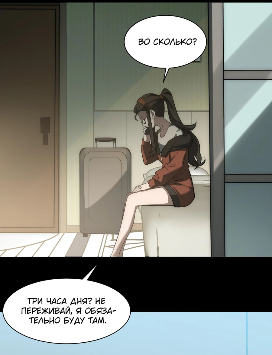 Read Расставшись со школьной красавицей я стал мастером боевых искусств RU Manga Online