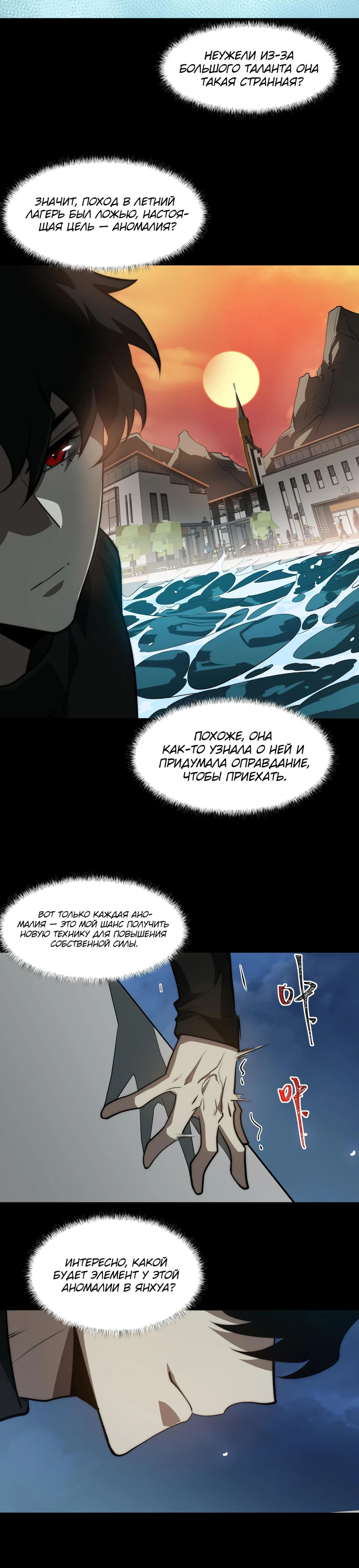 Read Расставшись со школьной красавицей я стал мастером боевых искусств RU Manga Online