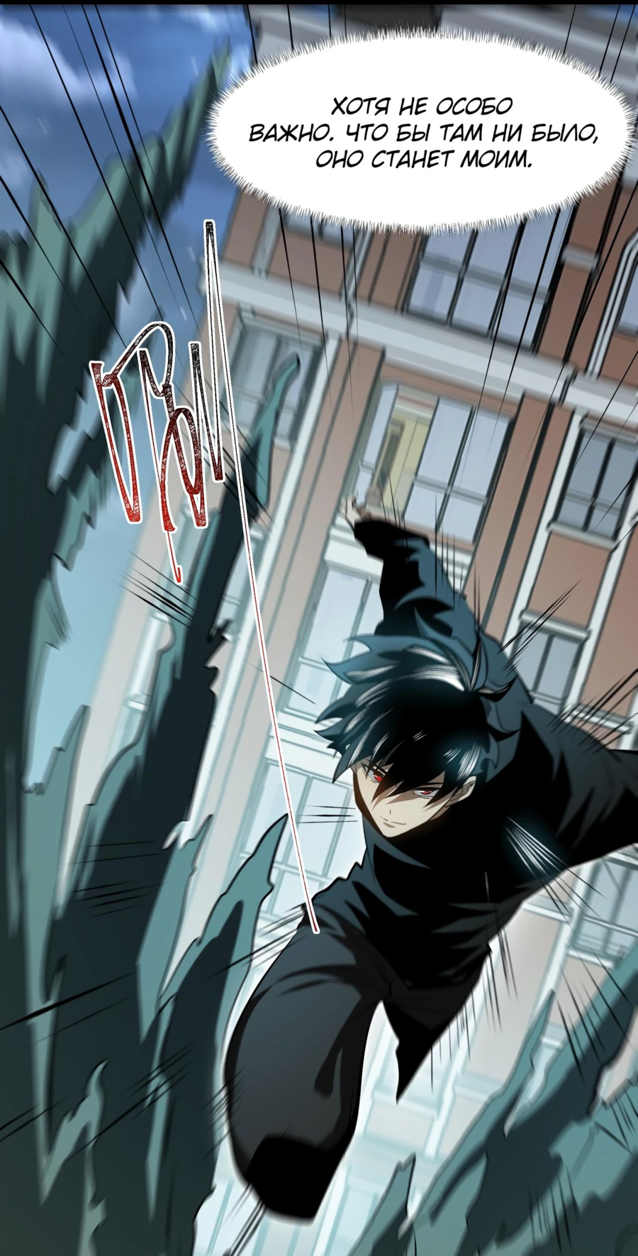 Read Расставшись со школьной красавицей я стал мастером боевых искусств RU Manga Online