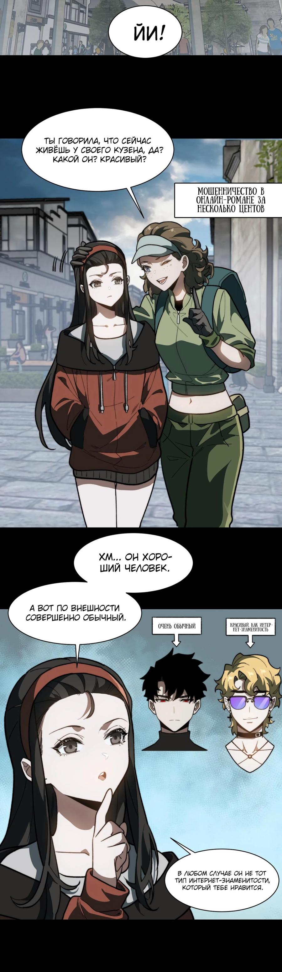 Read Расставшись со школьной красавицей я стал мастером боевых искусств RU Manga Online