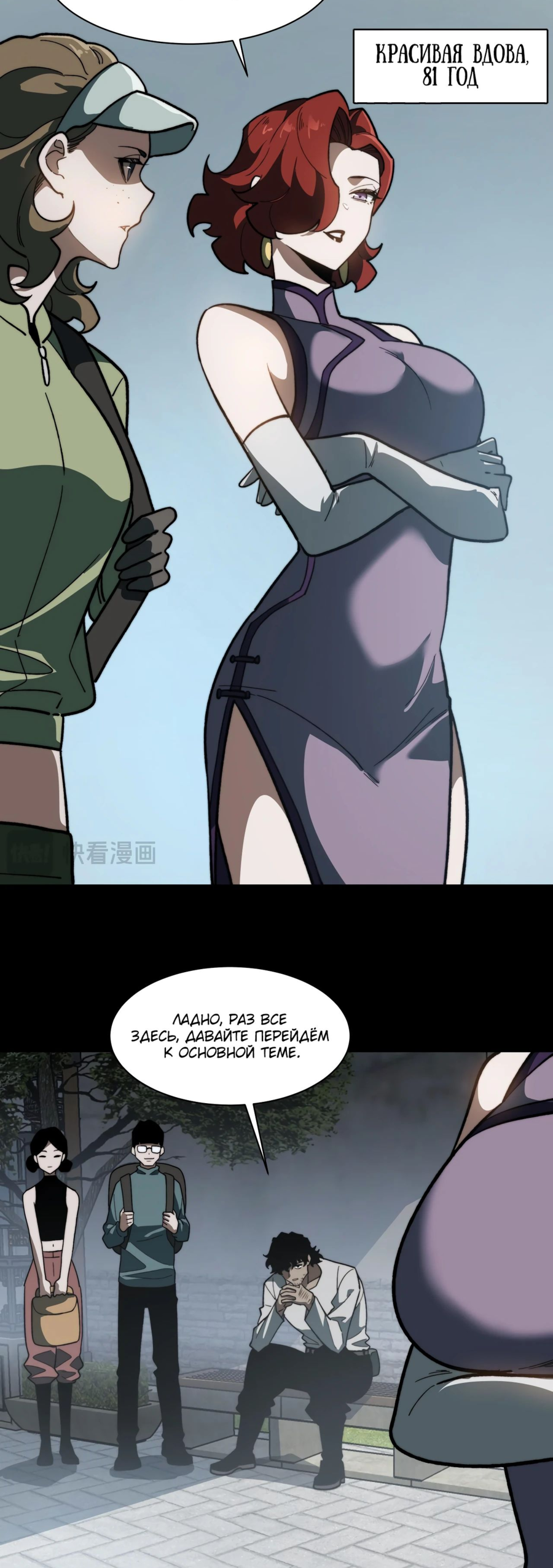 Read Расставшись со школьной красавицей я стал мастером боевых искусств RU Manga Online