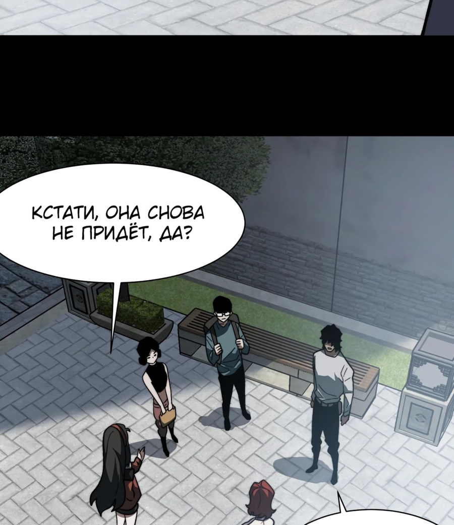 Read Расставшись со школьной красавицей я стал мастером боевых искусств RU Manga Online