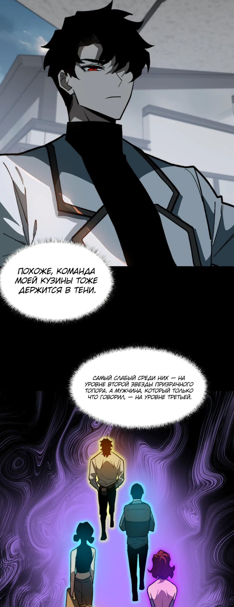 Read Расставшись со школьной красавицей я стал мастером боевых искусств RU Manga Online