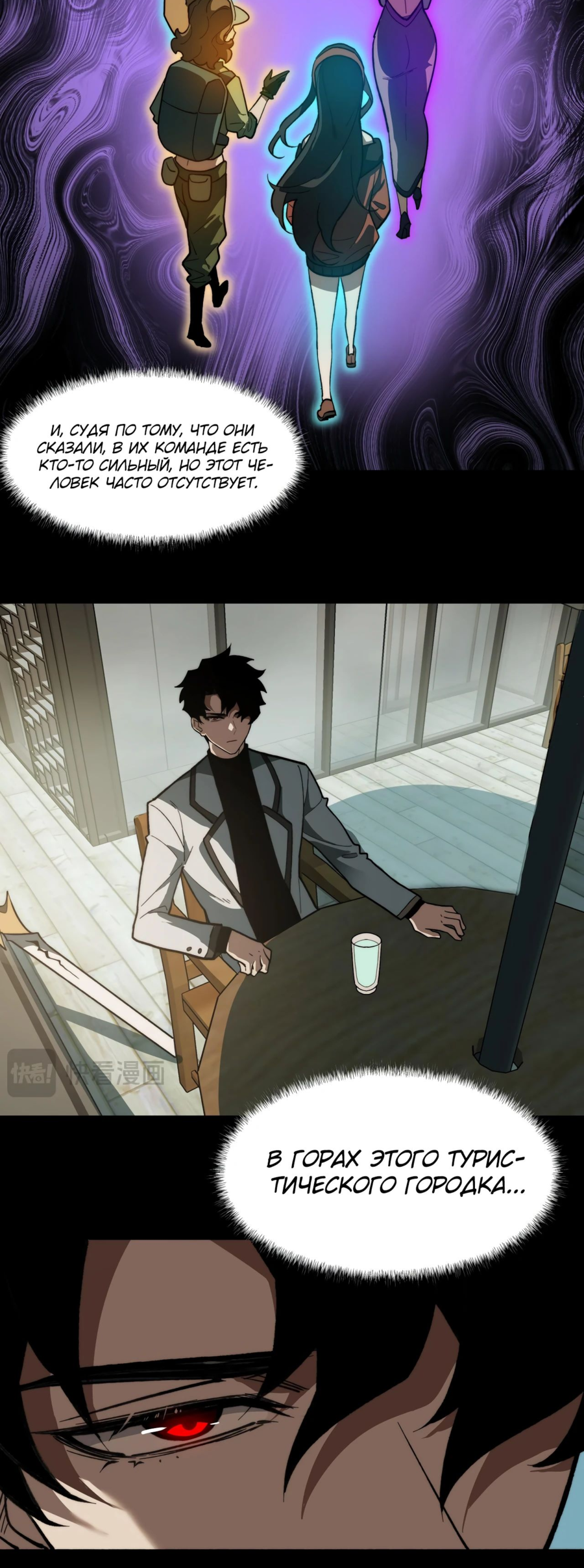 Read Расставшись со школьной красавицей я стал мастером боевых искусств RU Manga Online