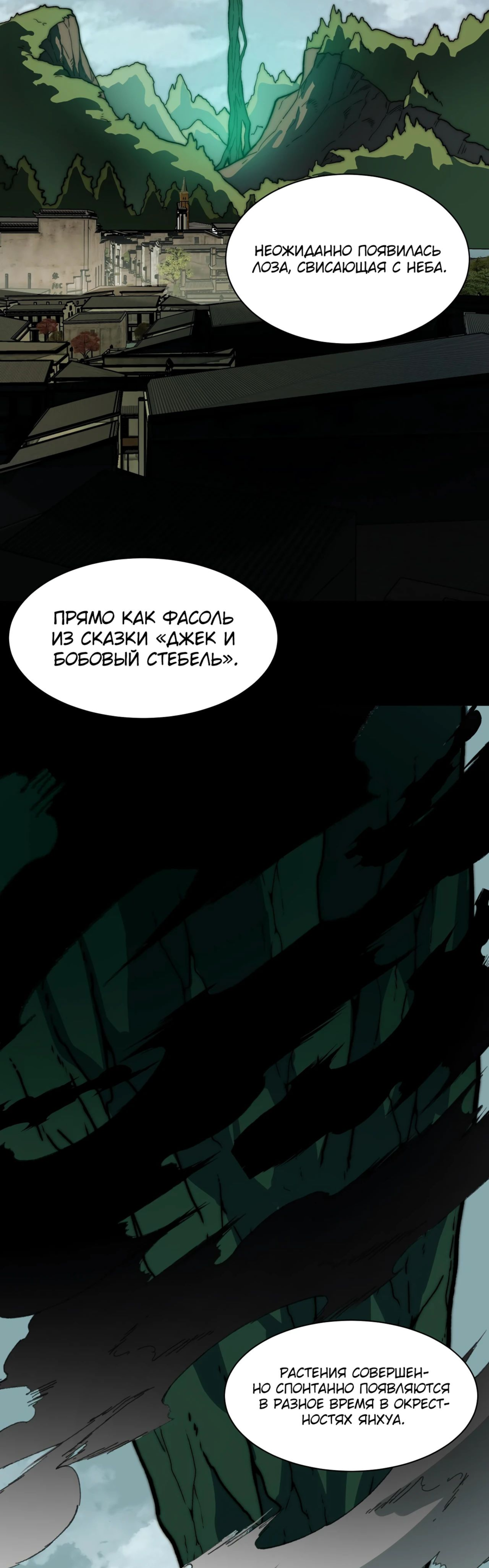 Read Расставшись со школьной красавицей я стал мастером боевых искусств RU Manga Online