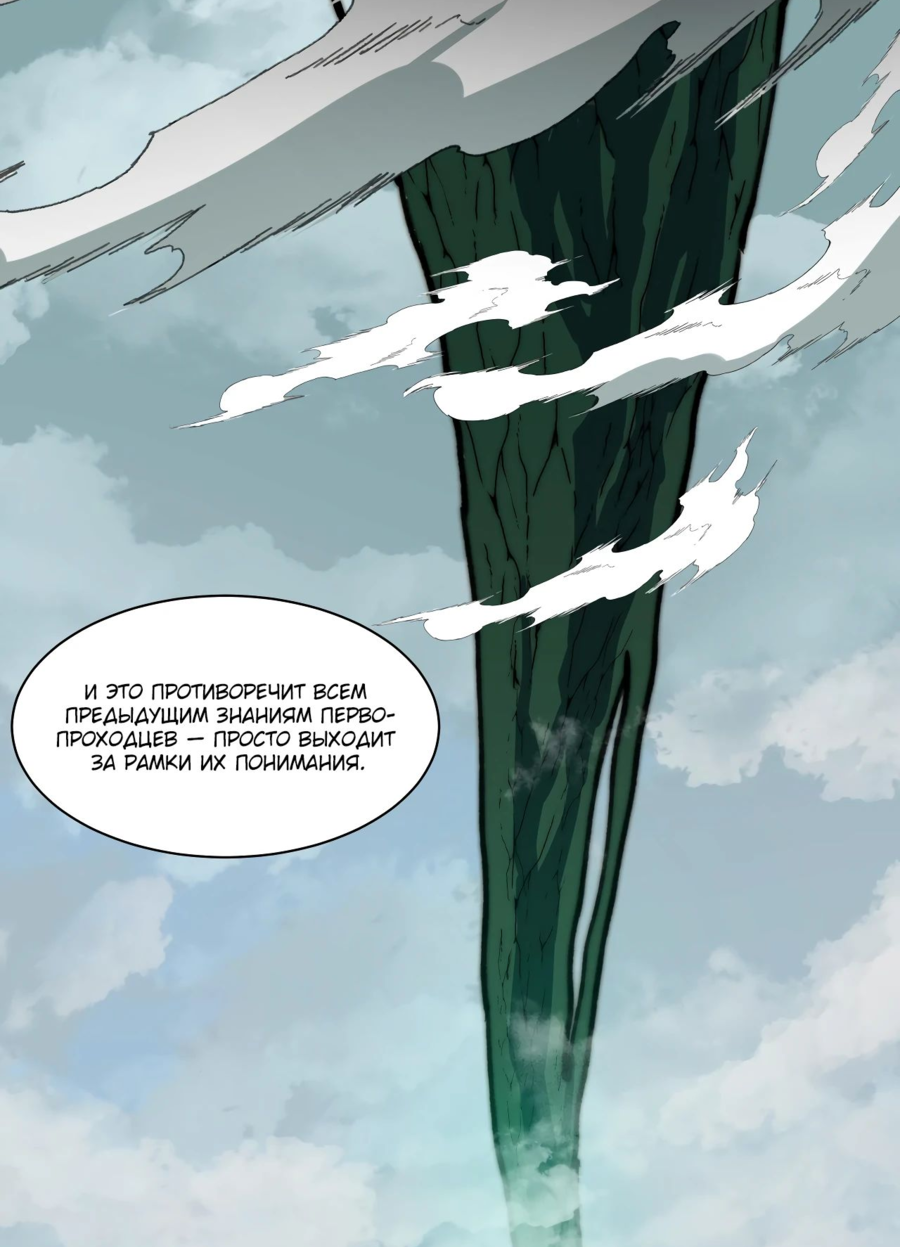 Read Расставшись со школьной красавицей я стал мастером боевых искусств RU Manga Online