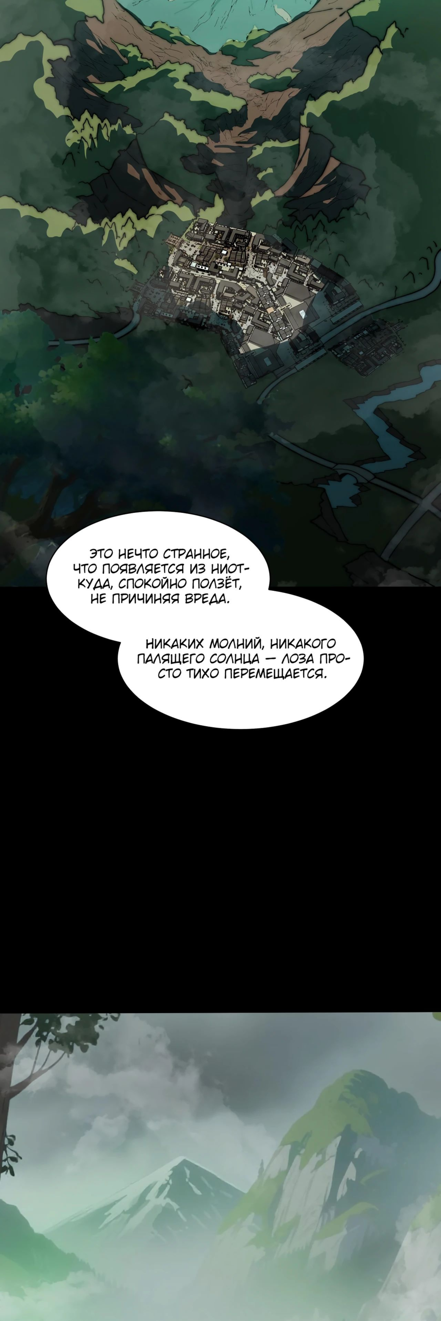 Read Расставшись со школьной красавицей я стал мастером боевых искусств RU Manga Online