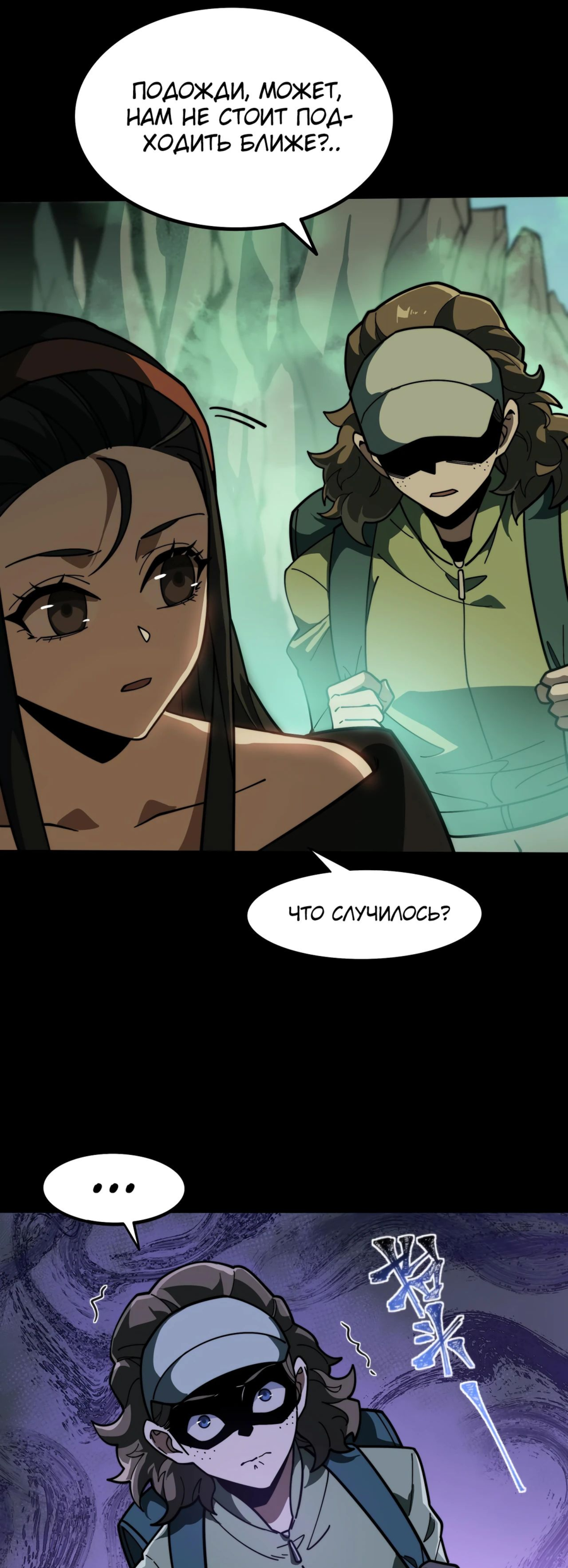Read Расставшись со школьной красавицей я стал мастером боевых искусств RU Manga Online