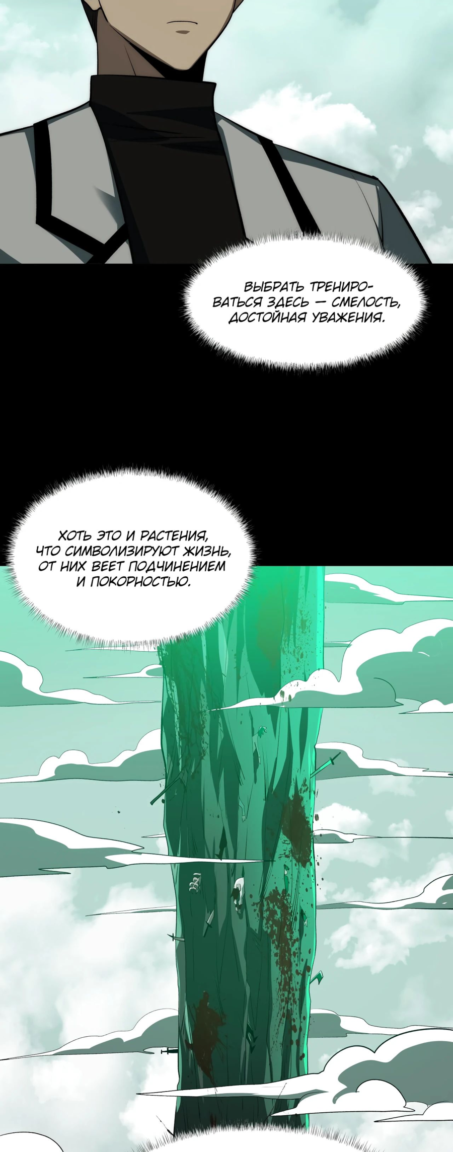 Read Расставшись со школьной красавицей я стал мастером боевых искусств RU Manga Online