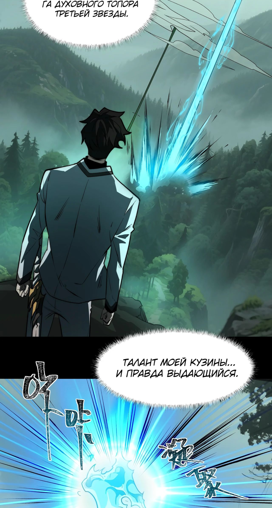Read Расставшись со школьной красавицей я стал мастером боевых искусств RU Manga Online