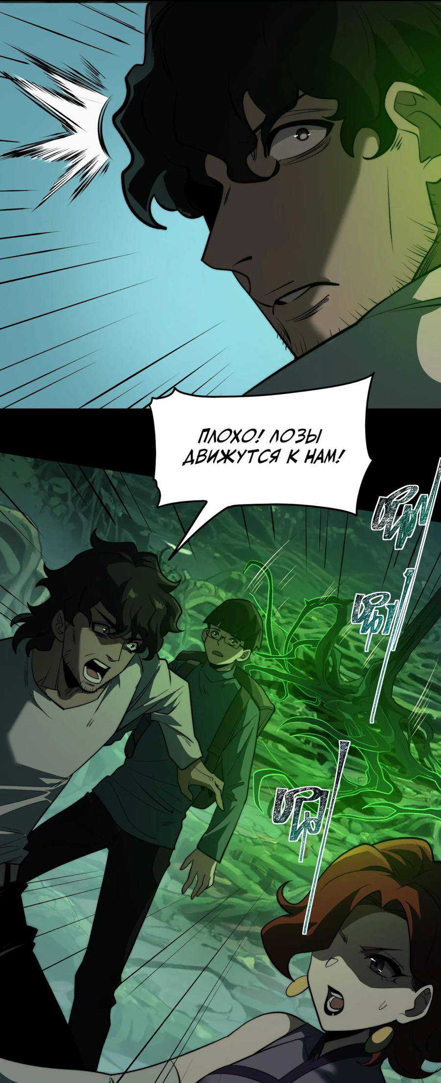 Read Расставшись со школьной красавицей я стал мастером боевых искусств RU Manga Online