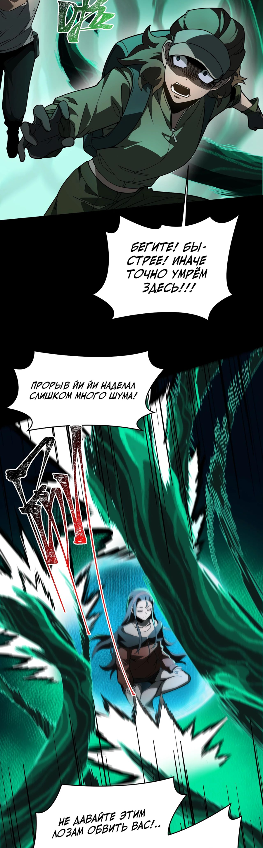 Read Расставшись со школьной красавицей я стал мастером боевых искусств RU Manga Online