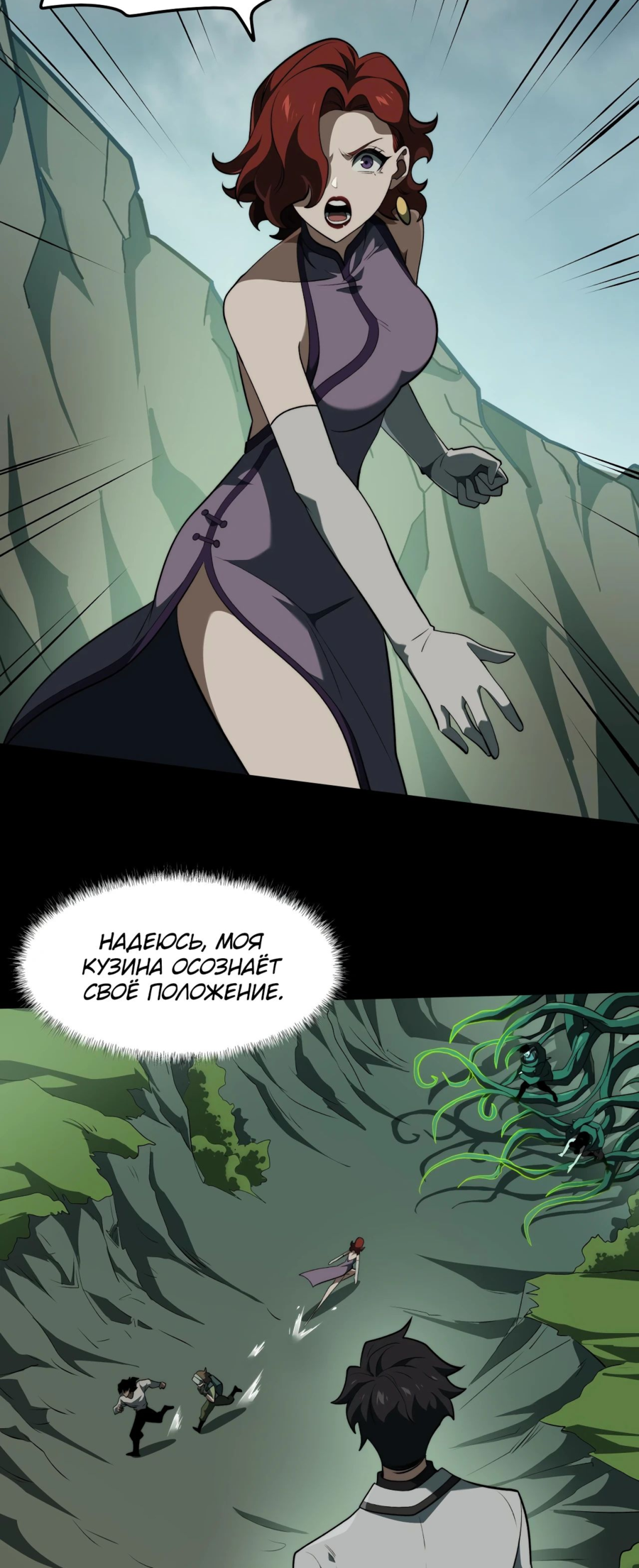Read Расставшись со школьной красавицей я стал мастером боевых искусств RU Manga Online