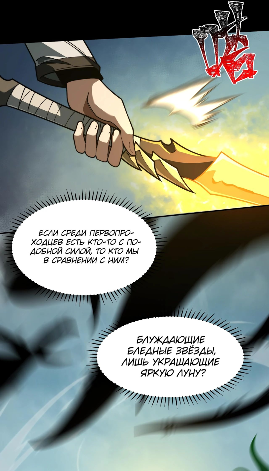 Read Расставшись со школьной красавицей я стал мастером боевых искусств RU Manga Online