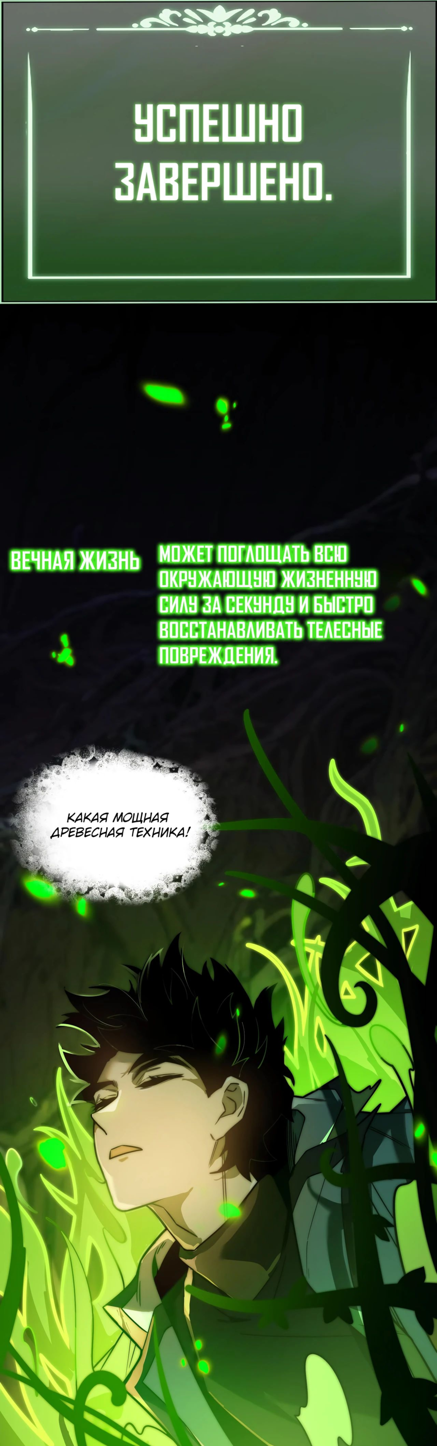 Read Расставшись со школьной красавицей я стал мастером боевых искусств RU Manga Online