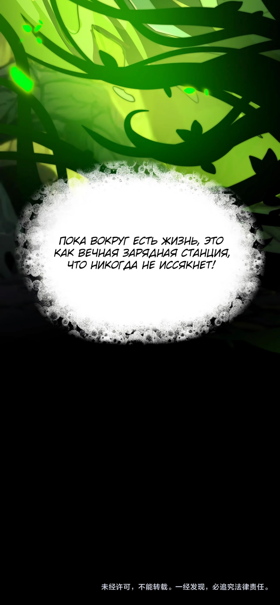 Read Расставшись со школьной красавицей я стал мастером боевых искусств RU Manga Online