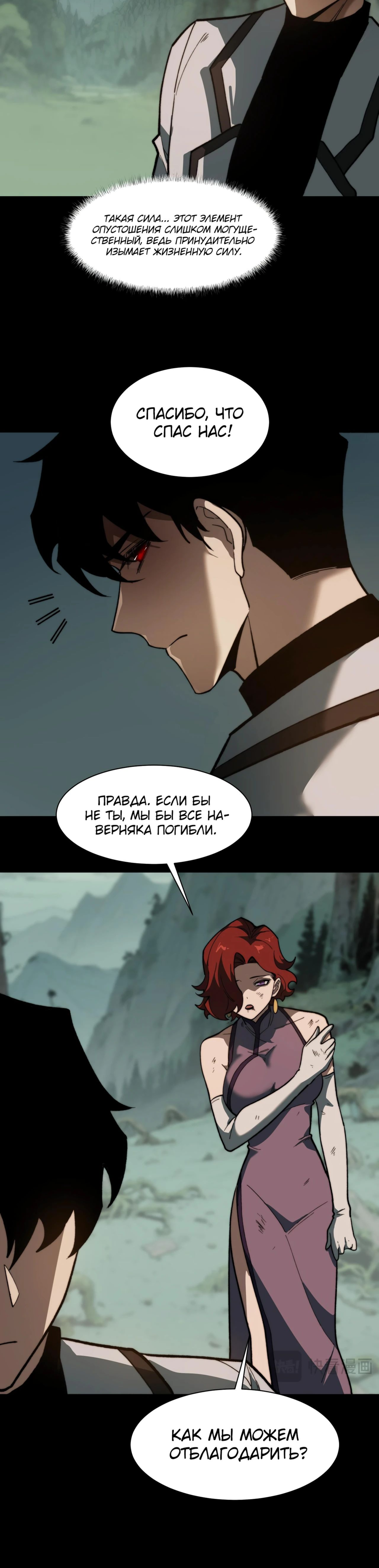 Read Расставшись со школьной красавицей я стал мастером боевых искусств RU Manga Online
