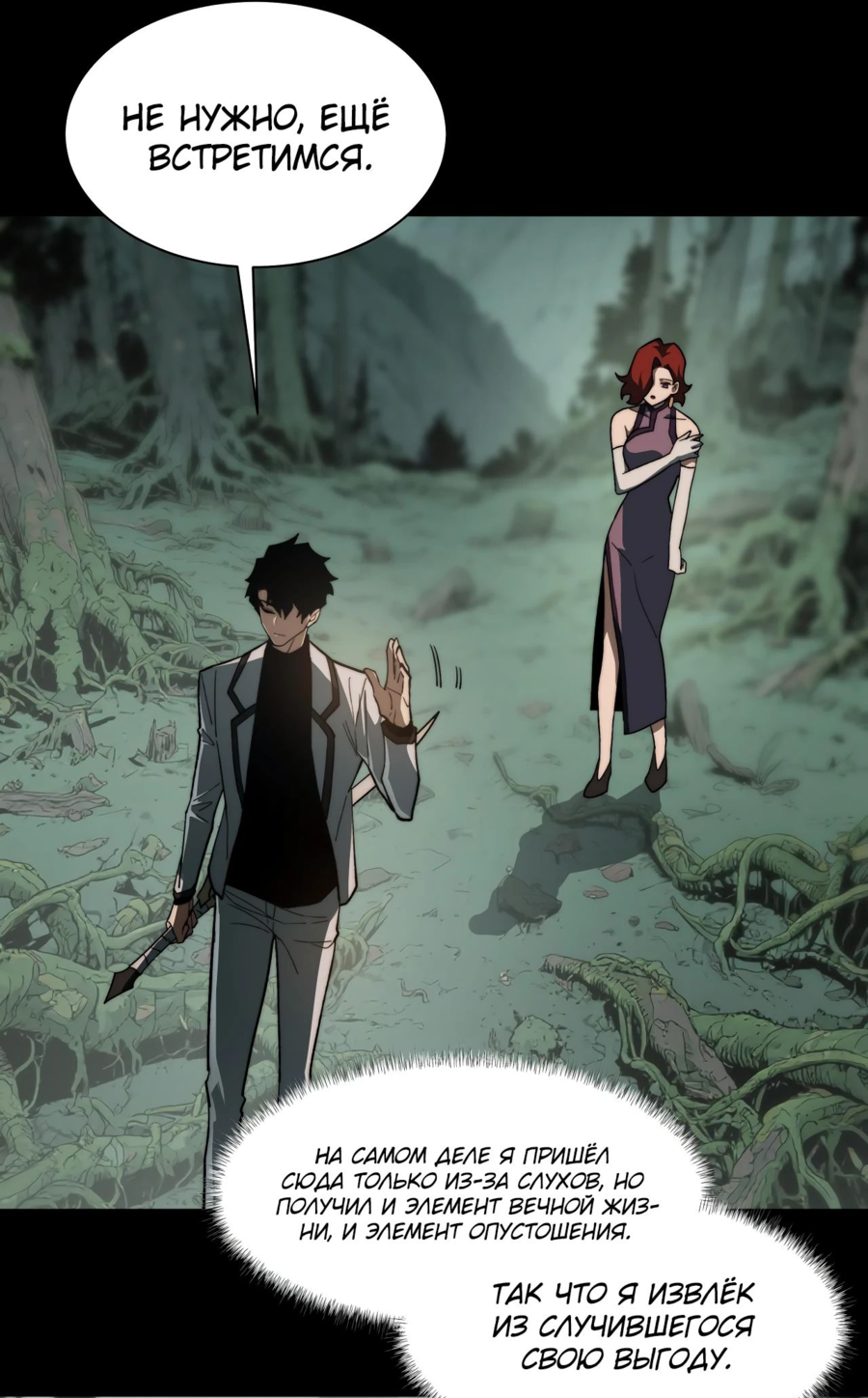 Read Расставшись со школьной красавицей я стал мастером боевых искусств RU Manga Online