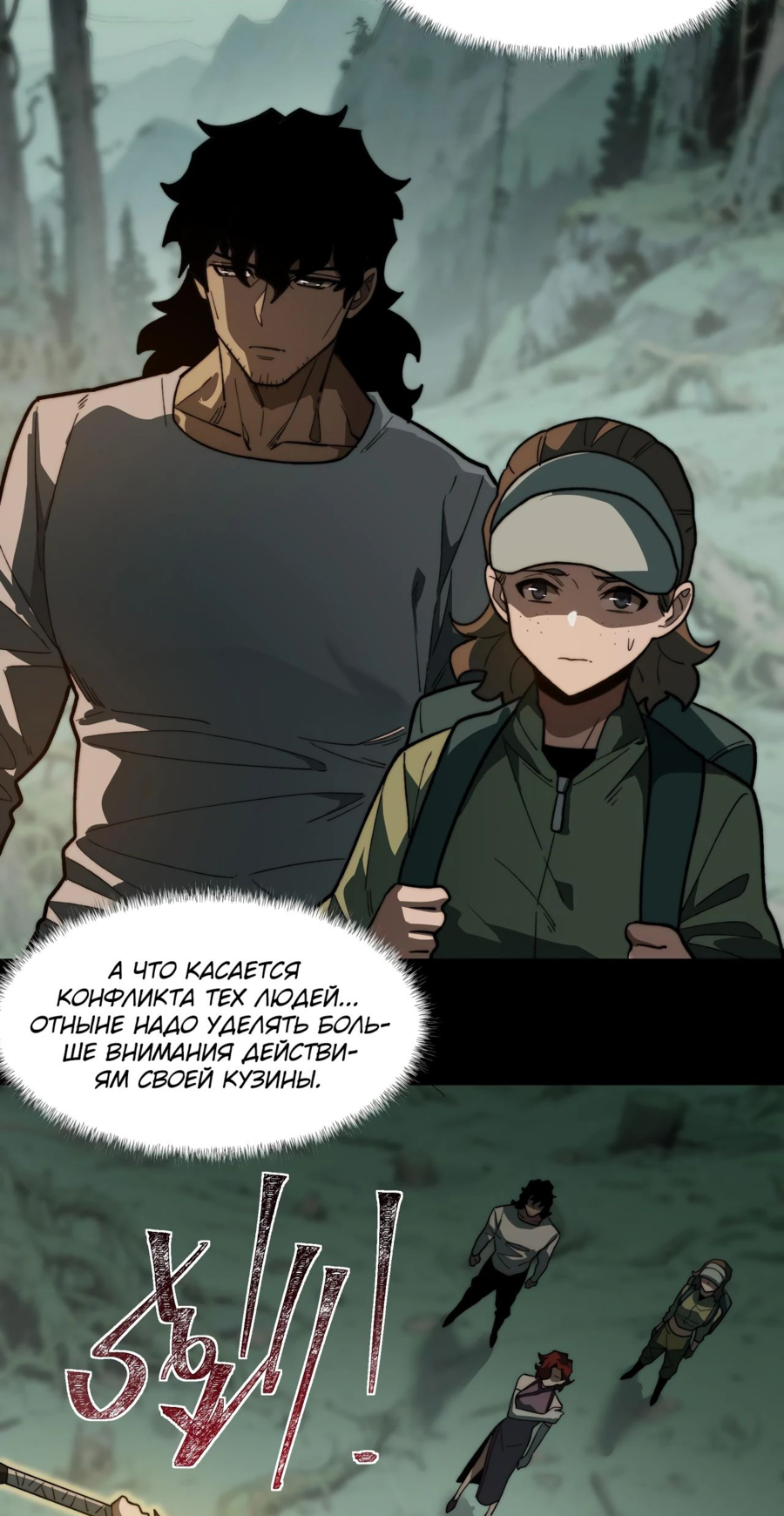 Read Расставшись со школьной красавицей я стал мастером боевых искусств RU Manga Online