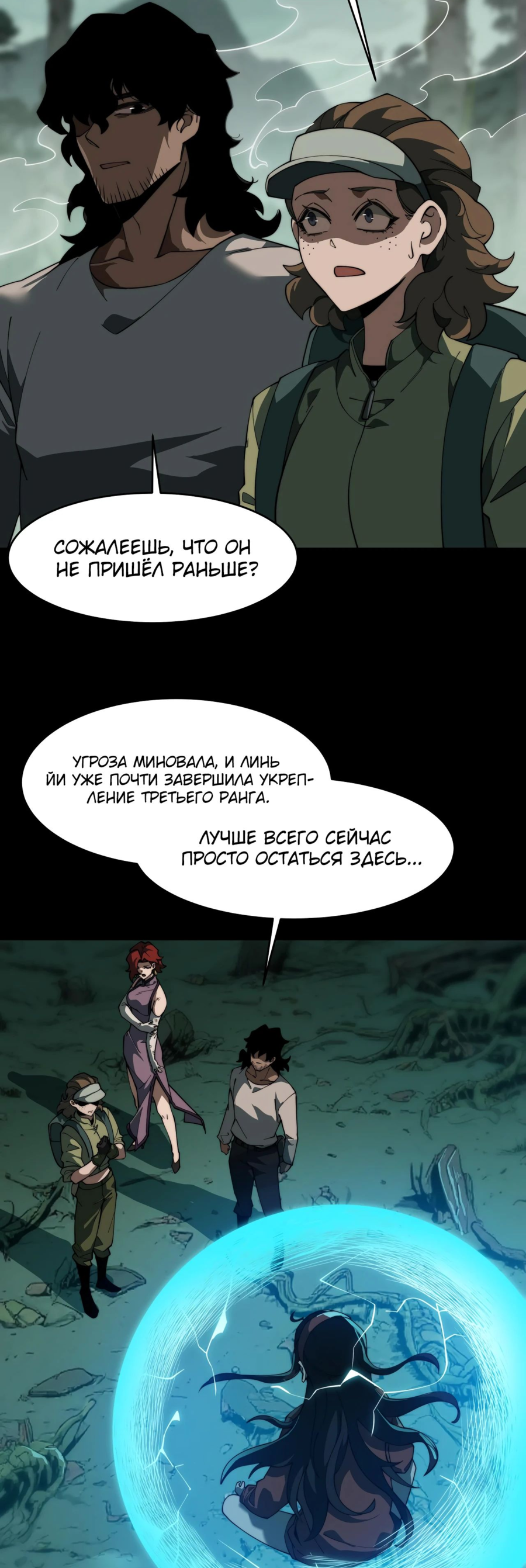 Read Расставшись со школьной красавицей я стал мастером боевых искусств RU Manga Online