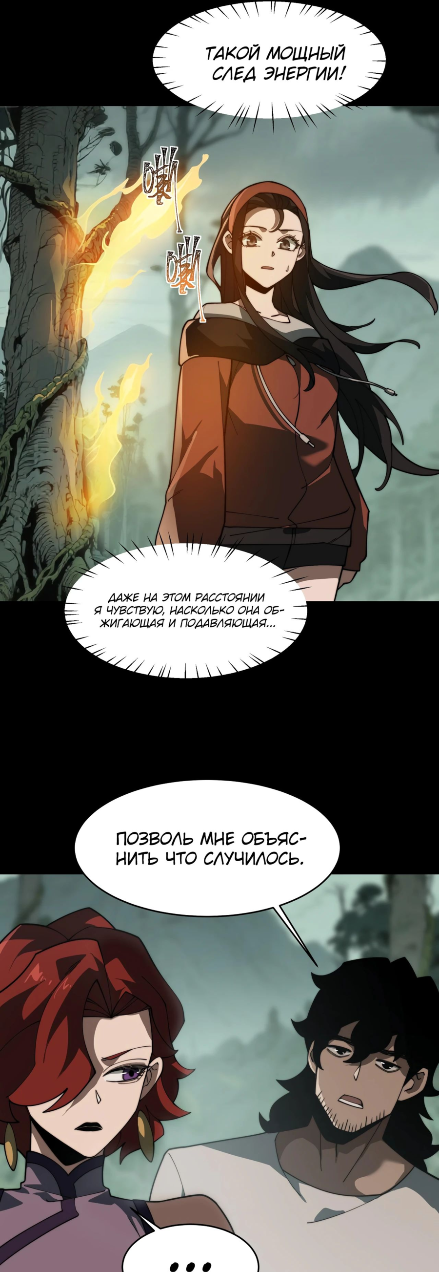 Read Расставшись со школьной красавицей я стал мастером боевых искусств RU Manga Online