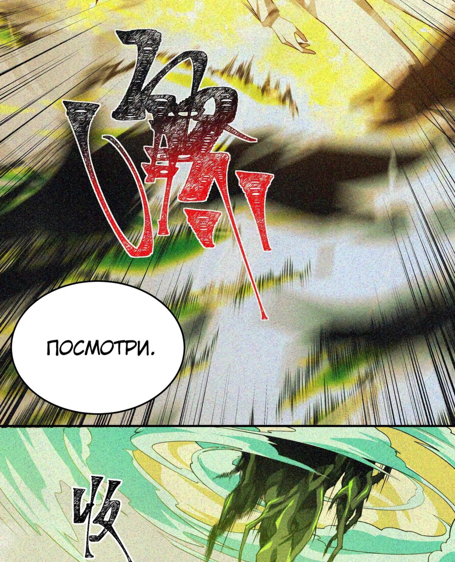 Read Расставшись со школьной красавицей я стал мастером боевых искусств RU Manga Online