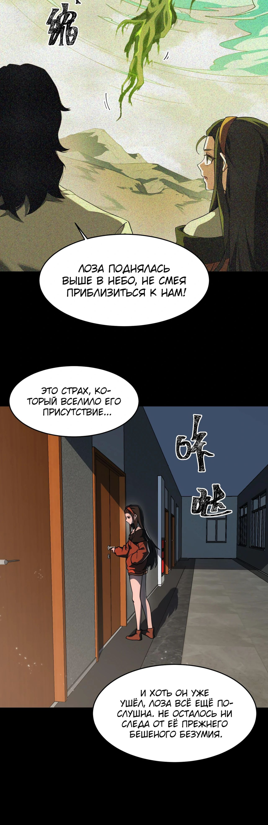 Read Расставшись со школьной красавицей я стал мастером боевых искусств RU Manga Online