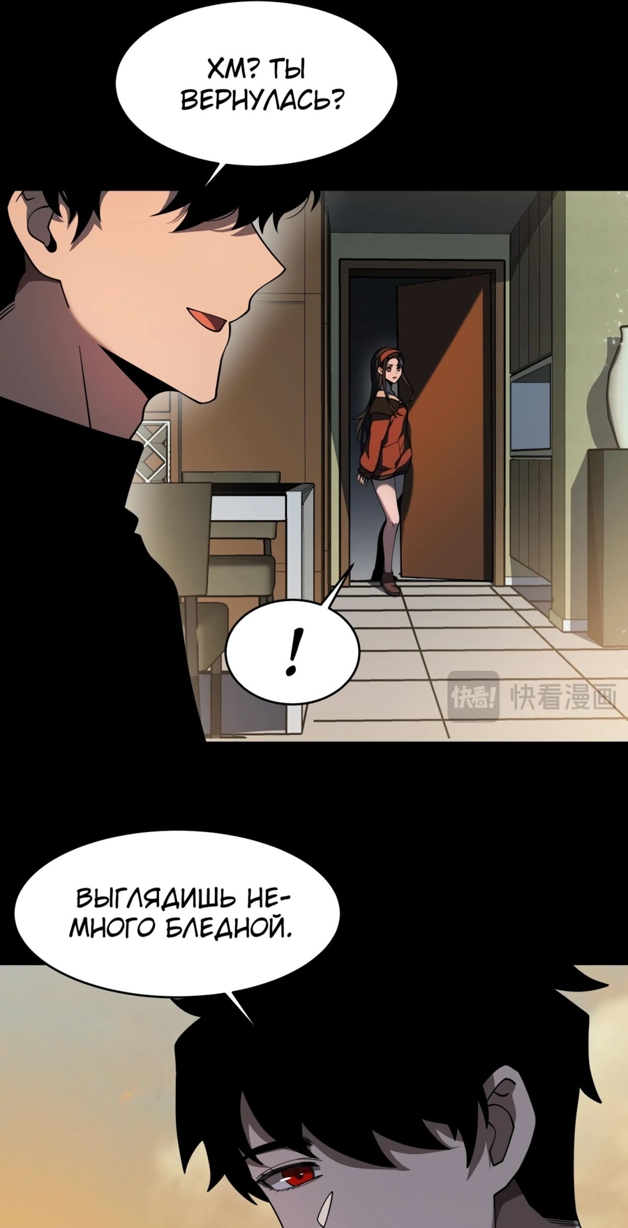 Read Расставшись со школьной красавицей я стал мастером боевых искусств RU Manga Online