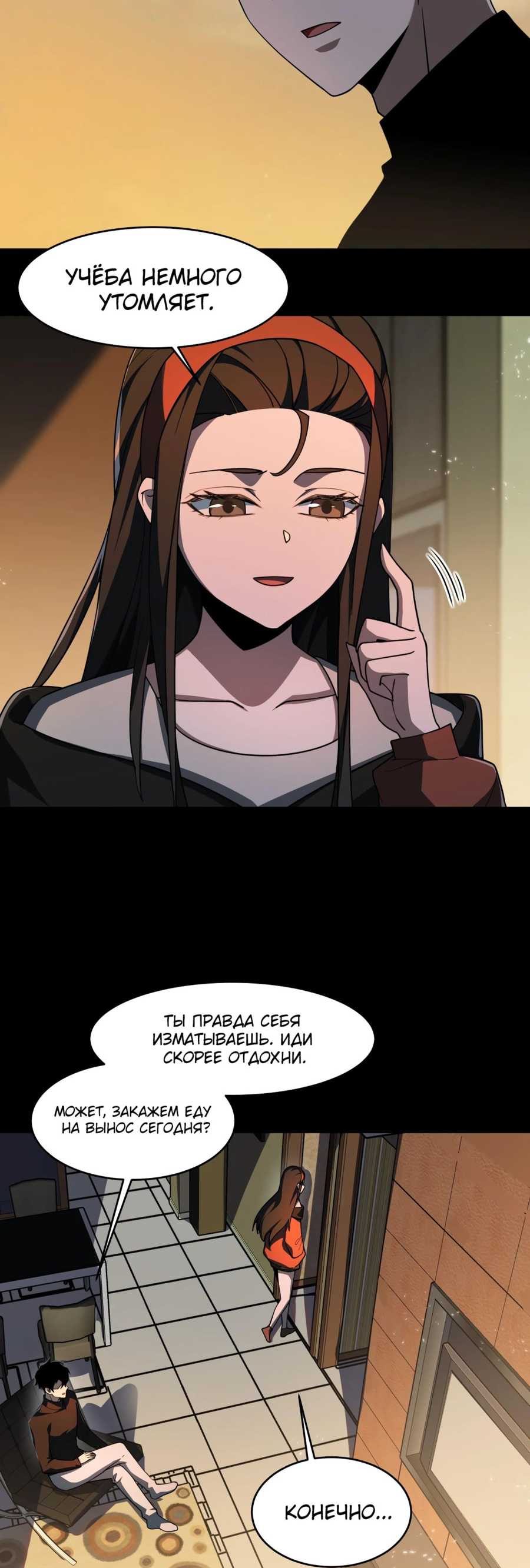 Read Расставшись со школьной красавицей я стал мастером боевых искусств RU Manga Online