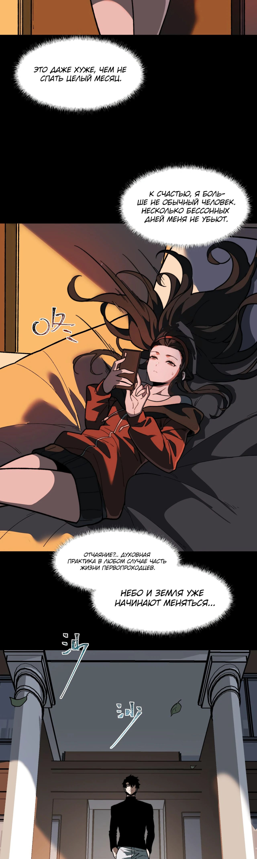 Read Расставшись со школьной красавицей я стал мастером боевых искусств RU Manga Online