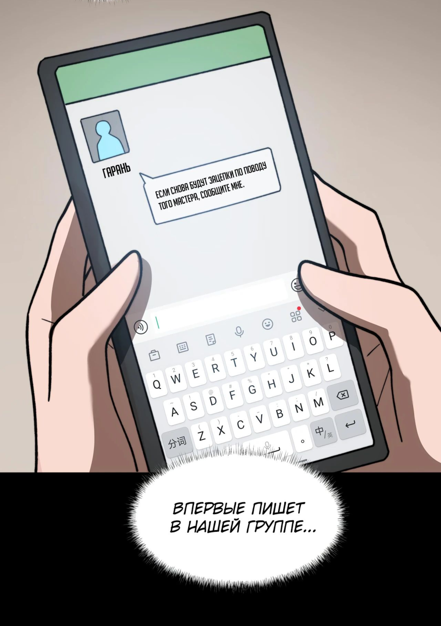 Read Расставшись со школьной красавицей я стал мастером боевых искусств RU Manga Online