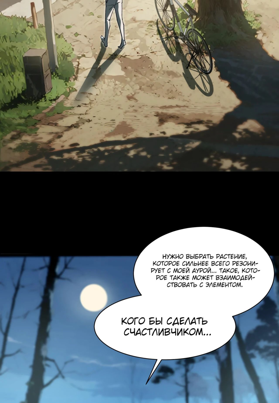 Read Расставшись со школьной красавицей я стал мастером боевых искусств RU Manga Online