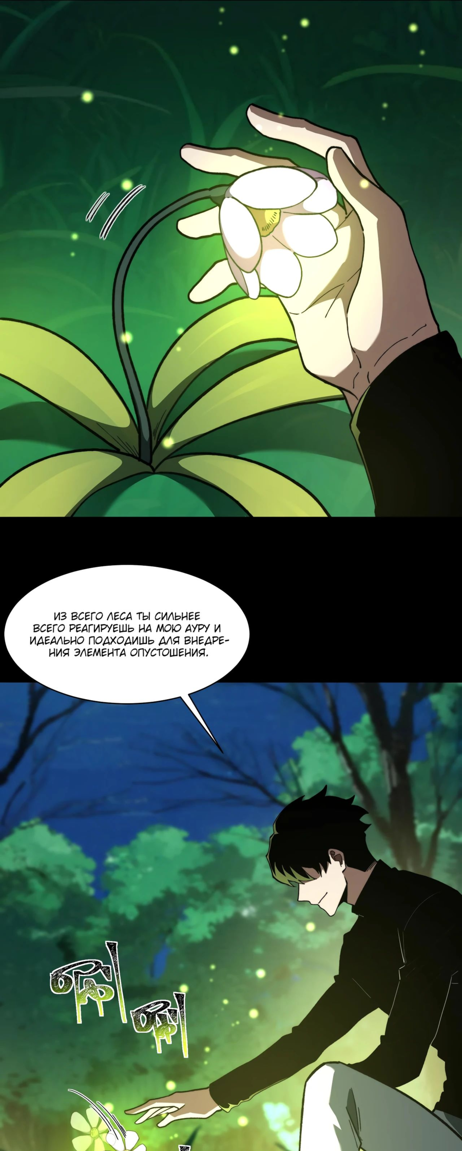Read Расставшись со школьной красавицей я стал мастером боевых искусств RU Manga Online