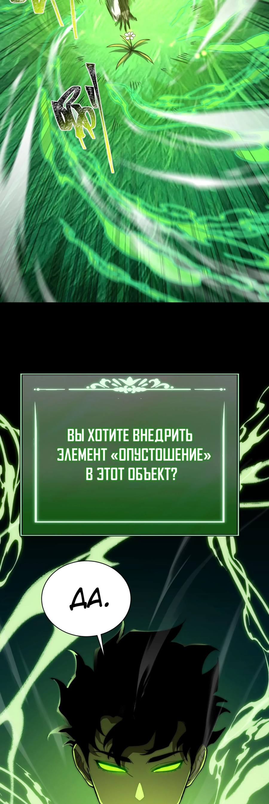 Read Расставшись со школьной красавицей я стал мастером боевых искусств RU Manga Online