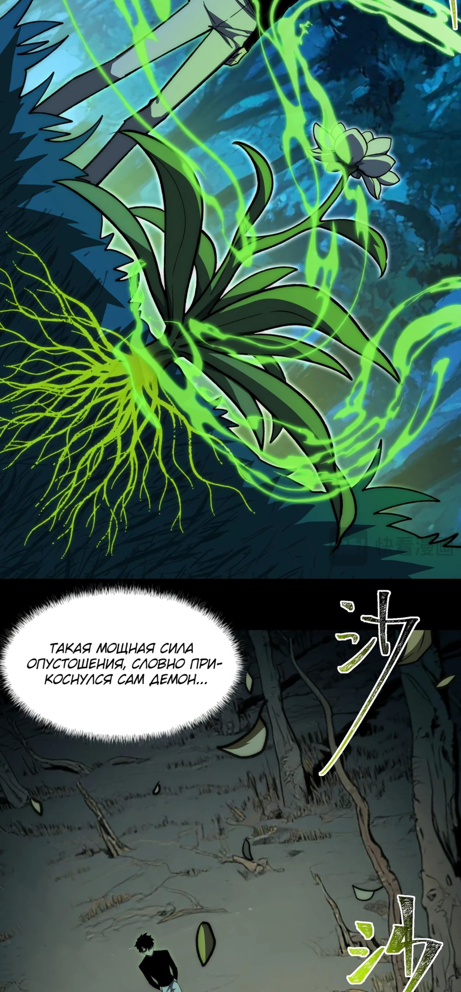 Read Расставшись со школьной красавицей я стал мастером боевых искусств RU Manga Online