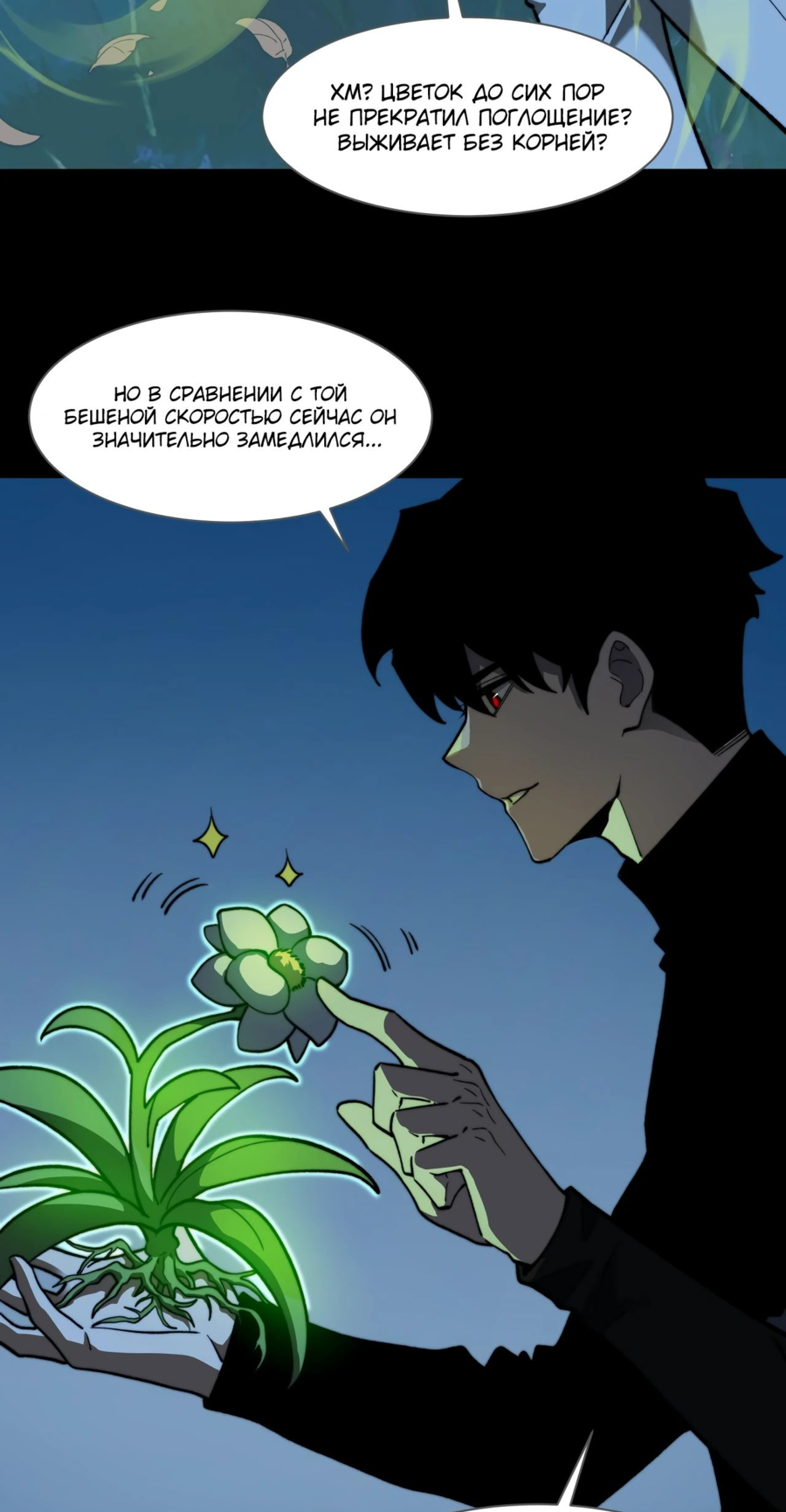 Read Расставшись со школьной красавицей я стал мастером боевых искусств RU Manga Online