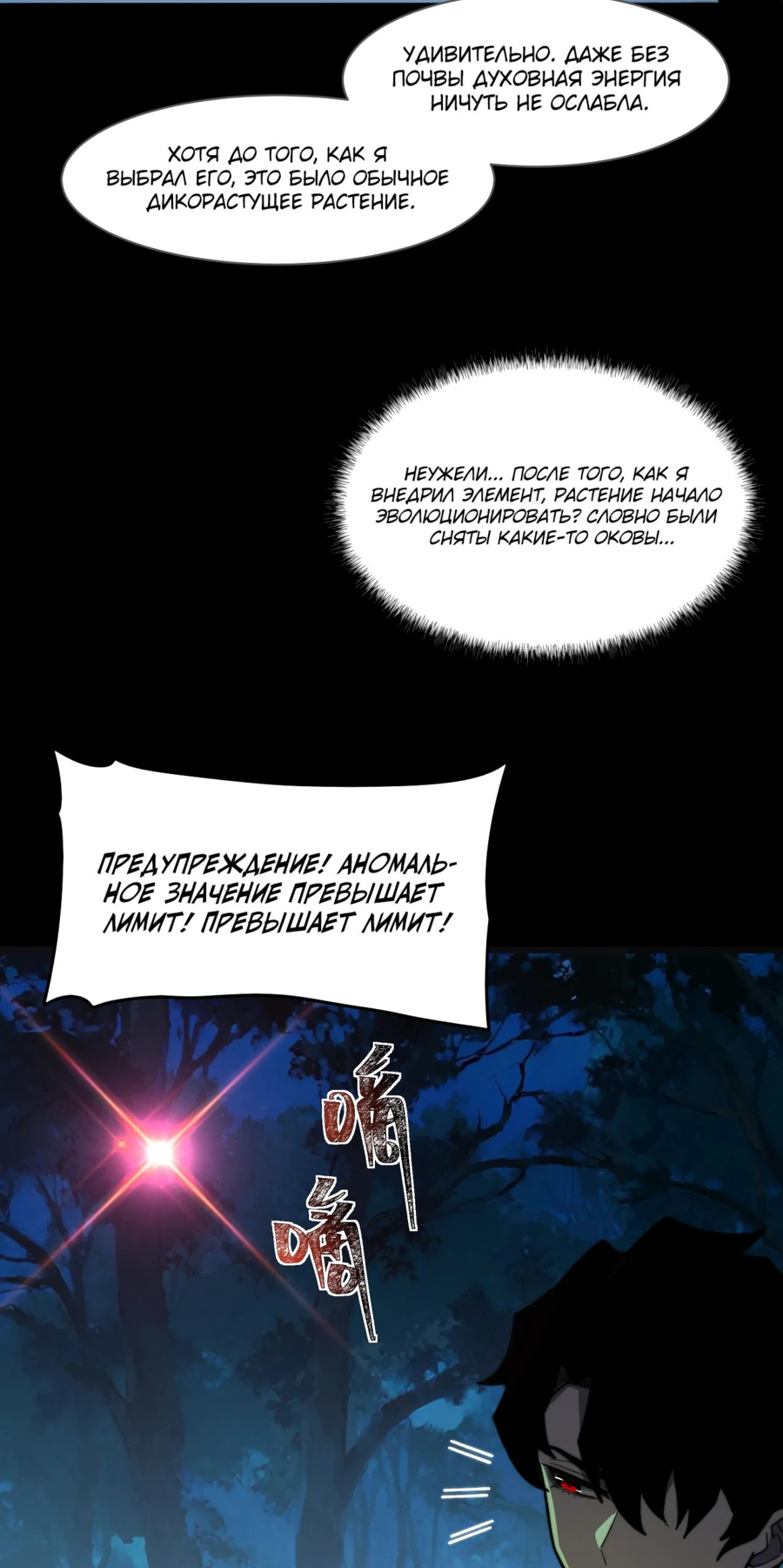 Read Расставшись со школьной красавицей я стал мастером боевых искусств RU Manga Online