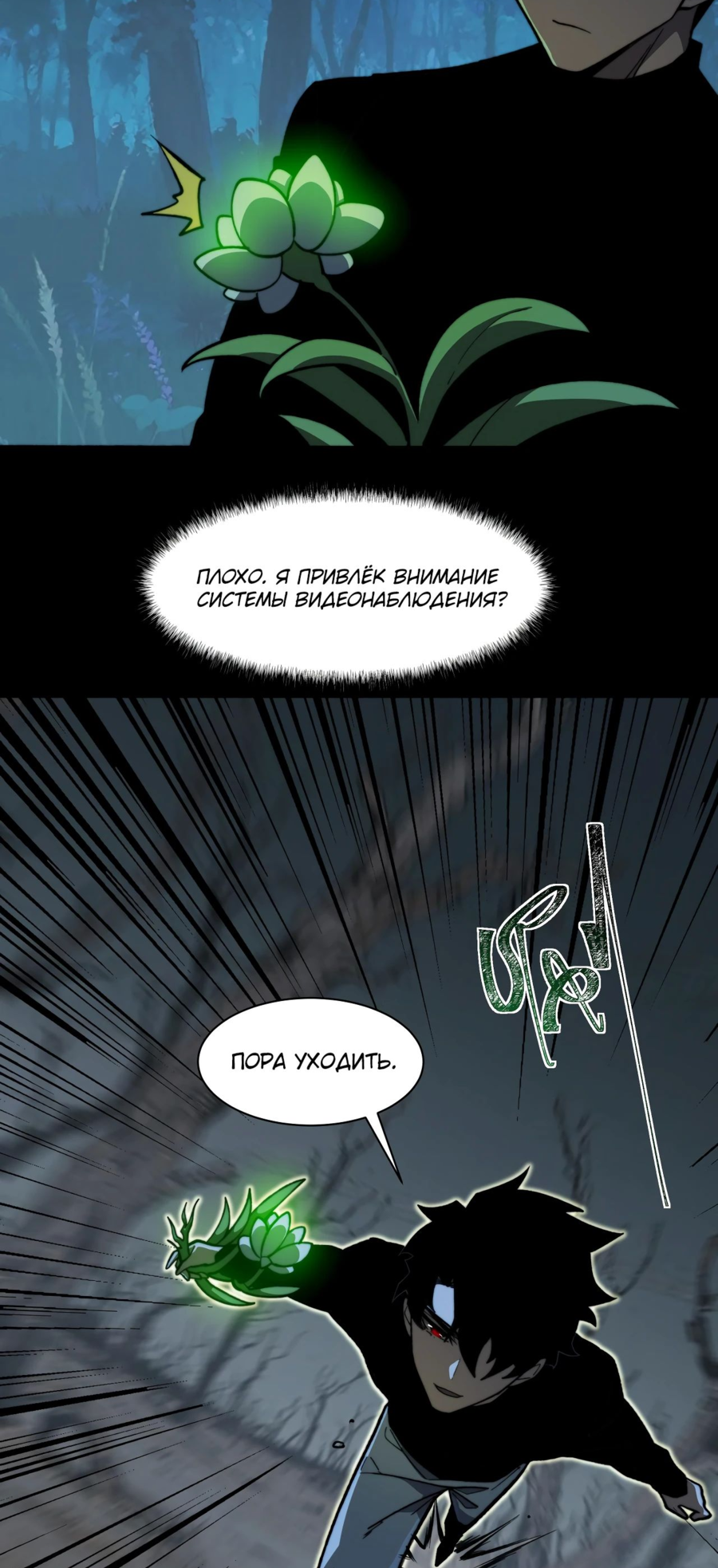 Read Расставшись со школьной красавицей я стал мастером боевых искусств RU Manga Online