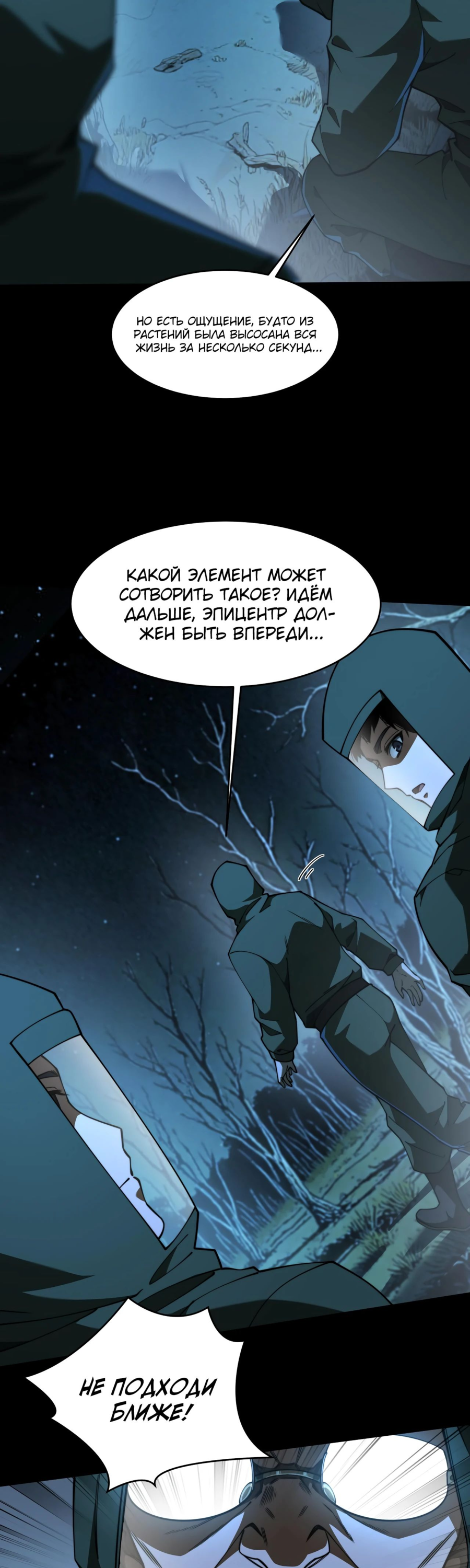 Read Расставшись со школьной красавицей я стал мастером боевых искусств RU Manga Online
