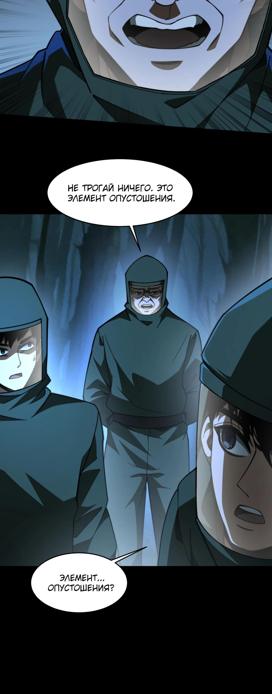 Read Расставшись со школьной красавицей я стал мастером боевых искусств RU Manga Online