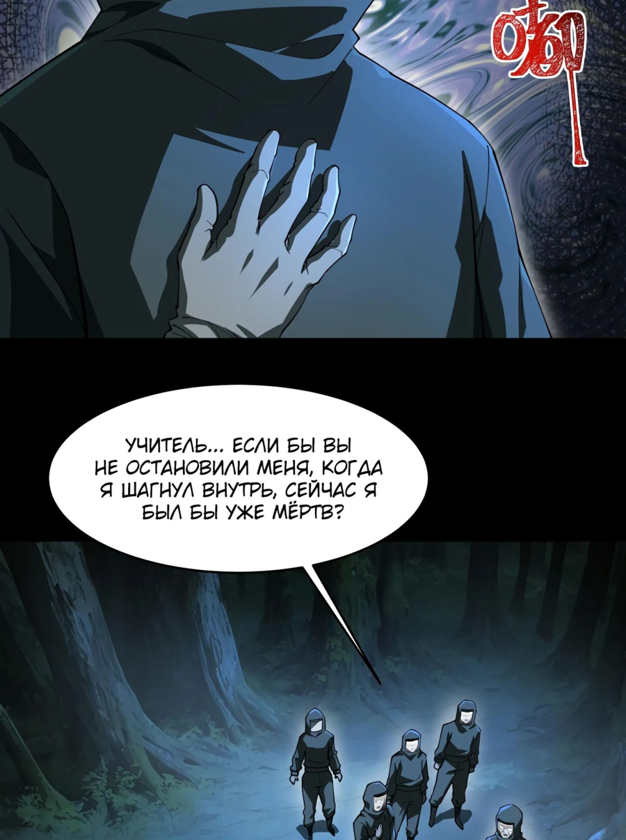 Read Расставшись со школьной красавицей я стал мастером боевых искусств RU Manga Online