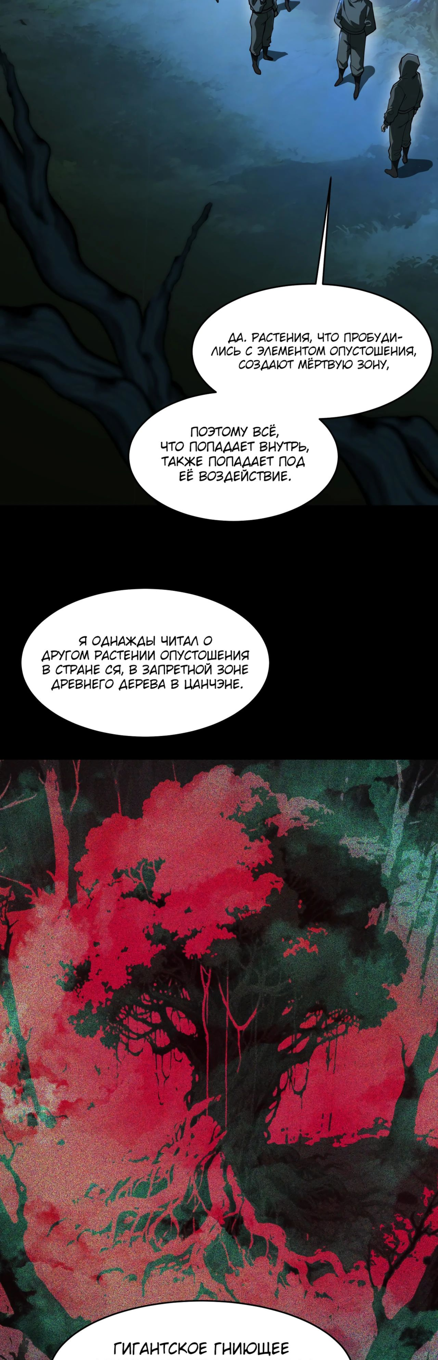 Read Расставшись со школьной красавицей я стал мастером боевых искусств RU Manga Online