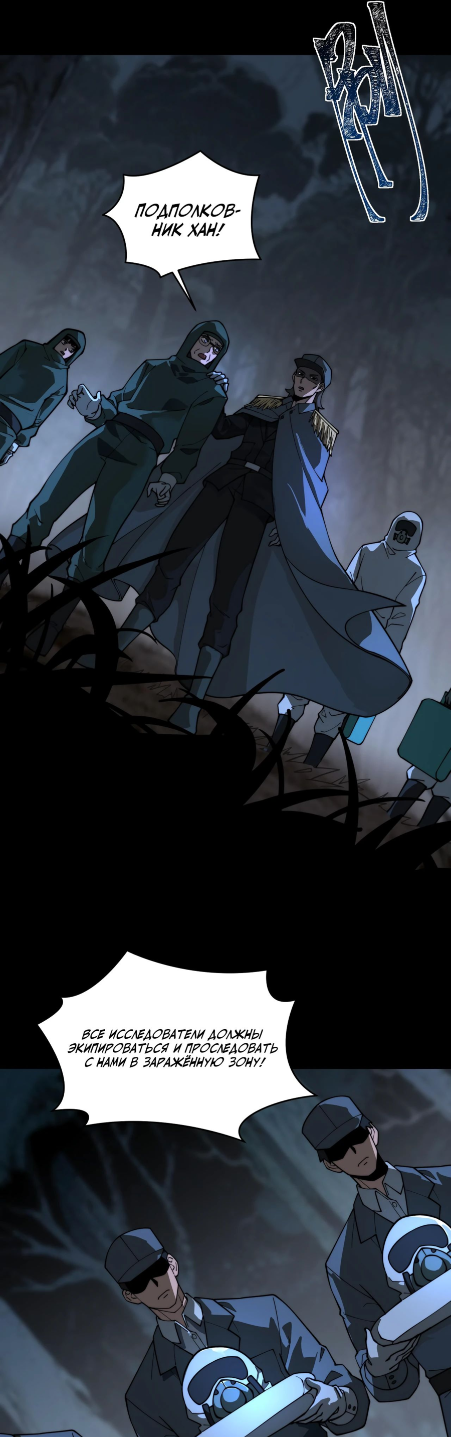 Read Расставшись со школьной красавицей я стал мастером боевых искусств RU Manga Online