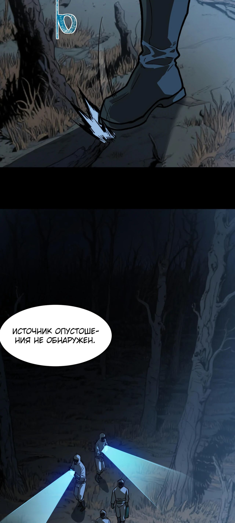 Read Расставшись со школьной красавицей я стал мастером боевых искусств RU Manga Online